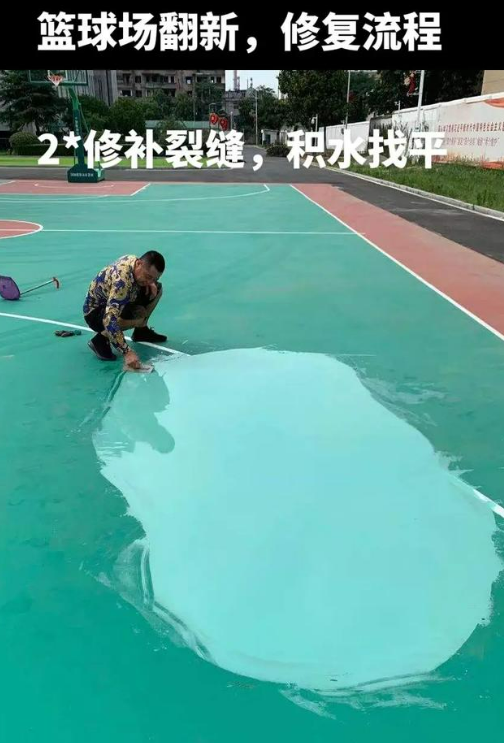 黔东南球场地面翻新核心是 “基础处理